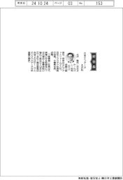 日本テラデータ、社長に大沢氏