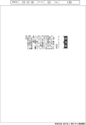 スーパーバリュー、社長に内田貴之氏