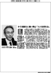 書窓／ＫＨネオケム取締役常務執行役員・濵本真矢氏　少子高齢化に強い関心『人口負荷社会』