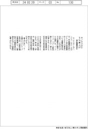 サノヤスＨＤ、５％賃上げ　非正規雇用含む