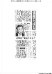 インタビュー/ナブテスコ社長・木村和正氏 減速機拡大へ種まき