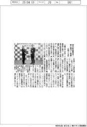 近畿大工学部、理系教員養成で東広島市と覚書