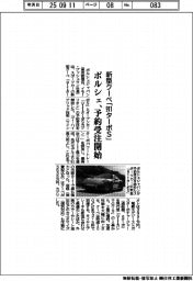 ポルシェ、新型クーペ「９１１ターボＳ」の予約受注開始