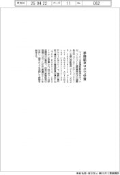 マックス、自律移動結束ロボで「Ｔｈｅ　Ｅｘｐｅｒｔｓ’　Ｃｈｏｉｃｅ」受賞