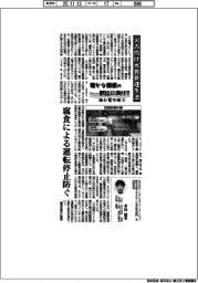 確かな価値の創出に向けて　挑む電中研（４）火力向け水質管理手法