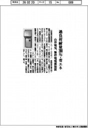 山洋電気、無停電電源装置　過負荷耐量２００％・省エネ