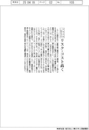 アラスカＬＮＧプロ、リスク・コスト高く