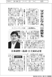 インタビュー/タックトレーディング・上島隆史社長