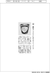 タカナシ乳業／濃厚ヨーグルトにはちみつトッピング