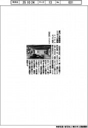 トクラスが都内に体験施設開設　システムキッチン特化