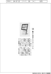 シャープ／幅広い用途　ＰＯＳターミナル