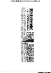 トピー工業、印でアルミホイール参入　現地社に技術供与