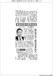 インタビュー／富士レビオＨＤ社長・石川剛生氏　検査試薬の開発加速