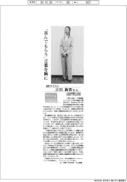 リケジョｎｅｏ（２８７）室町ケミカル・古田絢裟さん