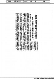 交通空白が新たに６８３地区　国交省、２７年度に２０００地区で解消へ