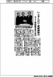 いよぎんＨＤ・愛媛銀、来年４月統合　連結総資産１２兆円