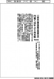 明治安田、一時払い養老保険予定利率上げ　円建て３０年ぶり高水準