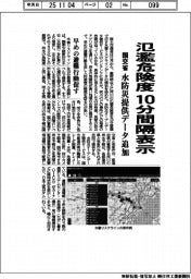 氾濫危険度を１０分間隔表示　国交省、水防災提供データ追加