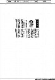 経営ひと言／ＩＨＩ・久保田伸彦常務執行役員「尖った提案熱望」
