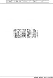 岡山県、外国人材受け入れ支援セミ
