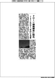 ＫＤＤＩ、ドローン画像解析に特化　ＡＩモデル、年内にも実証