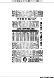 中華探検　国際ベイエリアを目指す「大湾区」（５）広東省７都市発展に濃淡
