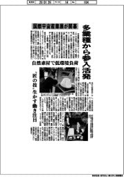 国際宇宙産業展が開幕　多業種から参入活発　