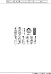 経営ひと言／ポラス・中内晃次郎代表　「顧客満足させる」