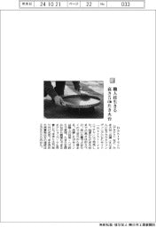 デキテクなど／職人技生きる 高さ５ｃｍたき火台