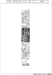 スチールプランテック、東京製鉄に形鋼圧延設備を納入