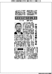 インタビュー／アルファ社長・塚野哲幸氏　供給網再編の波に乗る