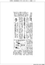科学技術の潮流（２８３）持続可能性でモノづくり評価
