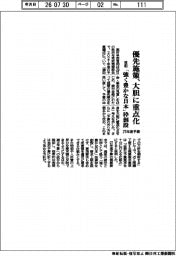 優先施策、大胆に重点化　首相「強く豊かな日本」枠創設　２７年度予算