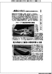 成長につなぐ―事例１７ゴールズ＆１６９ターゲット（２６０）ヤマトホールディングス