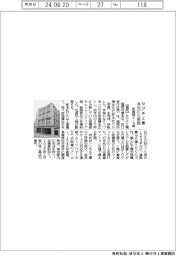 タグチ工業、本社ビル新設　床面積２・５倍