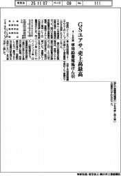 ＧＳユアサの４－９月期、売上高最高　車用リチウム電池けん引