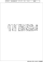 キタムラ機械、自動化の展示会　２０日から本社で