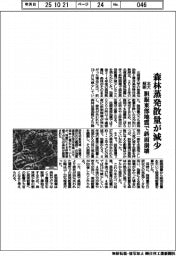 北大、森林蒸発散の減少解明　胆振東部地震で斜面崩壊