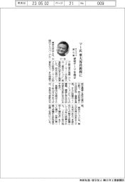 マー氏　東大客員教授に　アリババ創立者　研究テーマを助言