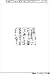 ニアミーに5000万円融資、商工中金名古屋