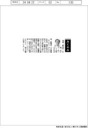 【おくやみ】浅田厚志氏（出版文化社会長、創業者）