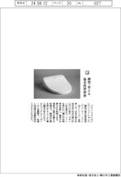 パナソニックハウジングソリューションズ／薄型・省エネ　温水洗浄便座
