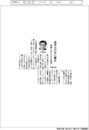 鉄連会長、過度な円安に懸念　「物価上昇の大きな要因」