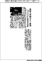 中日本ハイウェイ・エンジ名古屋、誤侵入車両をＡＩ検知　作業者安全対策