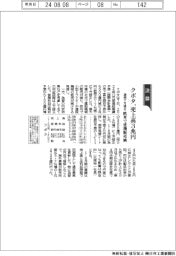 クボタ、通期下方修正　売上高３兆円　欧米で建機販売減