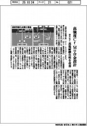 京大など、高強度Ｃｒ―Ｍｏ合金設計　高温耐酸化性を改善