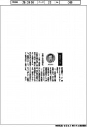 経営ひと言／神戸市長の久元喜造さん「台湾と交流深化」