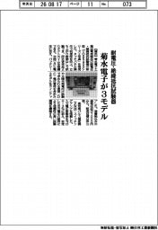 菊水電子が耐電圧・絶縁抵抗試験器３モデル