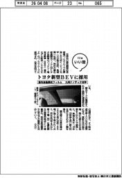 ファイルいい話/九州ナノテック光学 濃色液晶調光フィルム