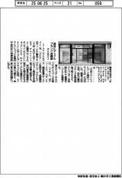 アイエヌイー、横浜にデュアルブランド店開設
